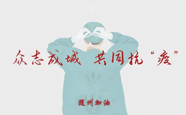 小城大愛！楚勝汽車助力隨州早日打贏疫情攻堅戰(zhàn)！