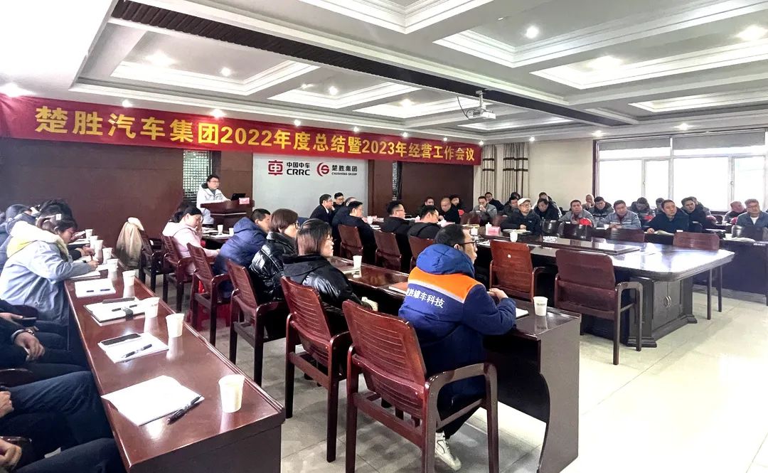 起跑即是沖刺，開局就是決戰(zhàn)！楚勝汽車集團隆重召開2022年